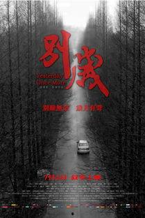 别岁时代背景,别岁时代的奇幻旅程