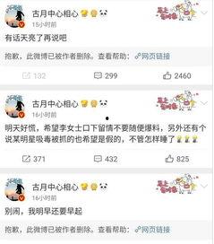 吃瓜娱乐的微博视频,娱乐圈幕后故事大公开