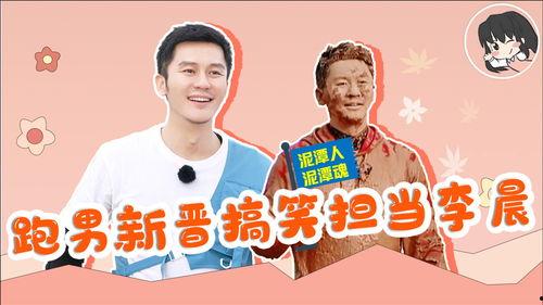 跑男最搞笑一期,笑料横飞，欢乐无限